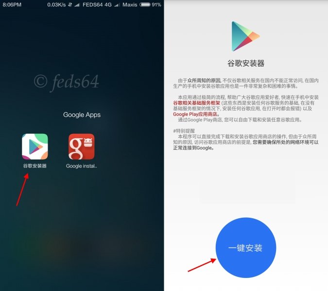Xiaomi Redmi Note 3/Pro Install Google Play Store Tutorials