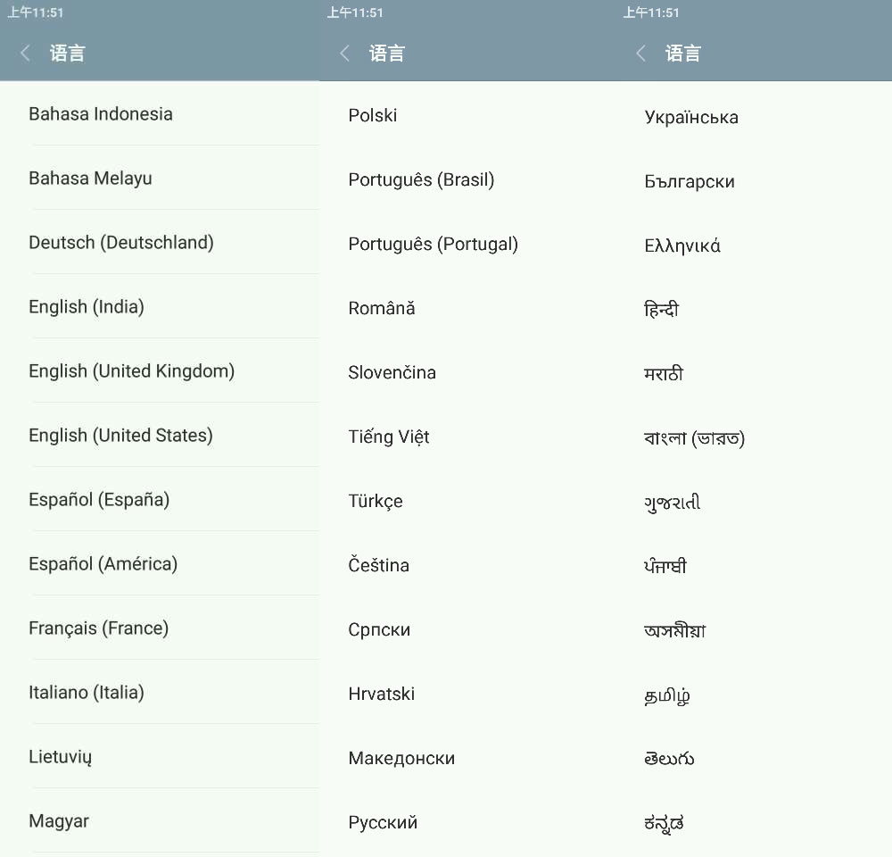 Xiaomi mi note 2 language